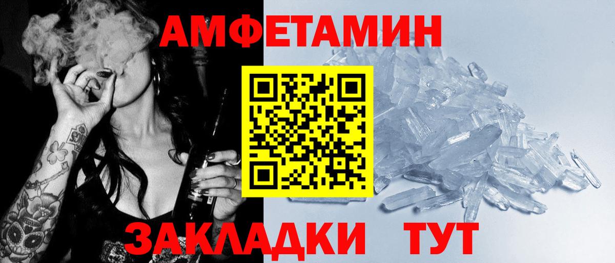 АМФЕТАМИН 98%  Вход с VPN  Амфетамин  блэк спрут ONION  Корсаков 