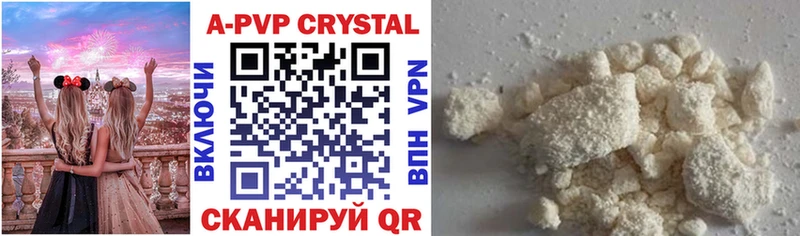 Alpha-PVP Crystall Корсаков