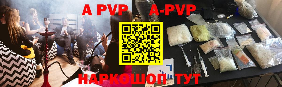 Корсаков  А ПВП крисы CK  A PVP Crystall  магазин  наркотиков  Вход с VPN  Alpha-PVP Crystall 