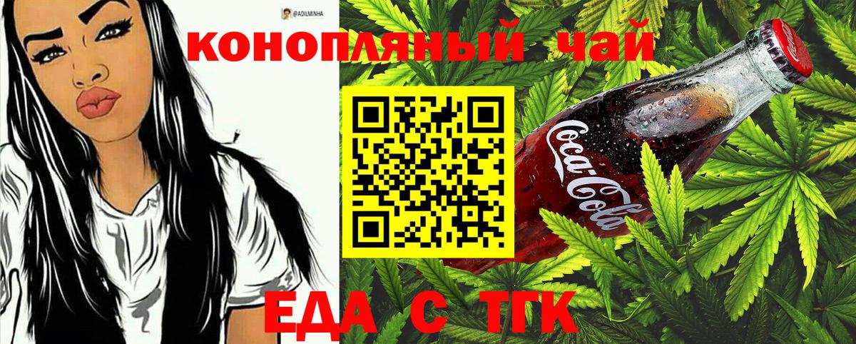 Canna-Cookies конопля  Вход с VPN  Корсаков 