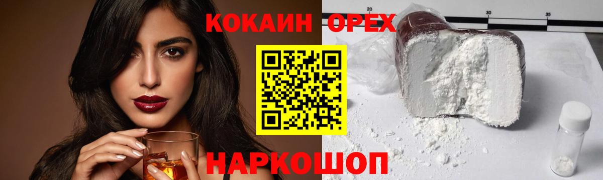 КОКАИН FishScale Корсаков
