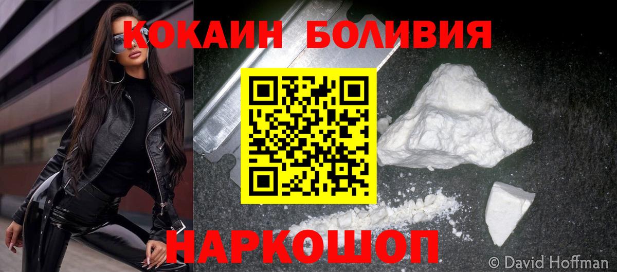 Корсаков  Кокаин  Вход с VPN  где продают   Кокаин Fish Scale 