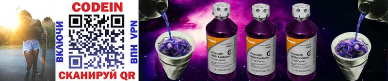 что такое наркотик  Корсаков  Кодеин Purple Drank 
