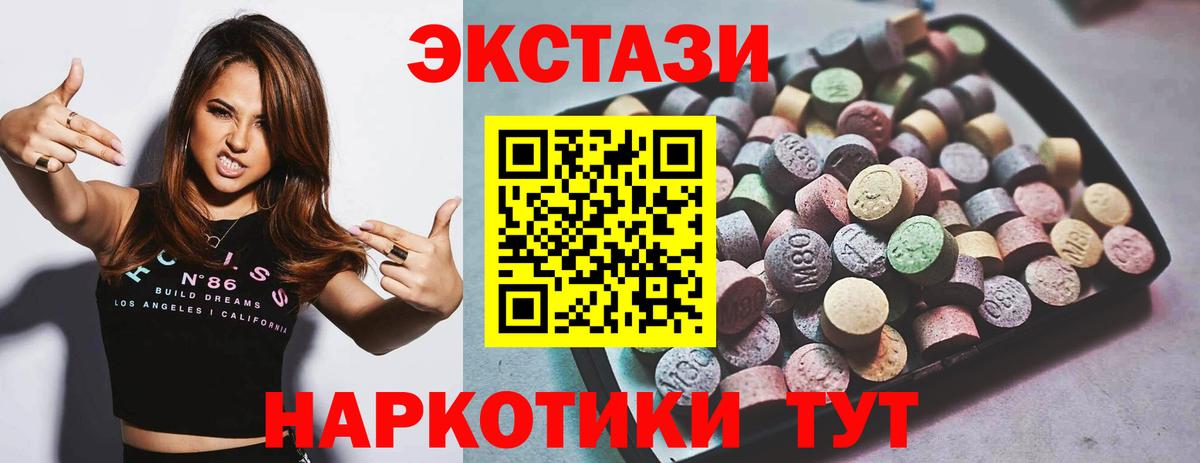 Ecstasy 250 мг  ЭКСТАЗИ MDMA  Вход с VPN  Корсаков 
