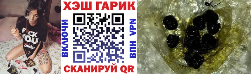 ГАШИШ Cannabis Корсаков