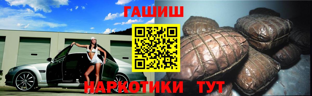 ГАШИШ Cannabis Корсаков