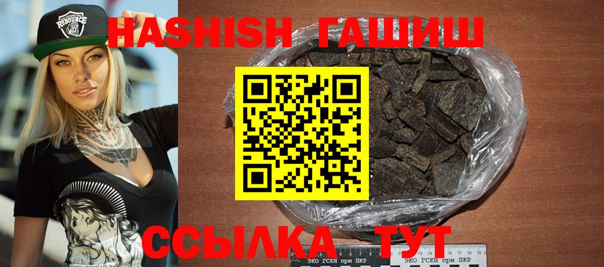 ГАШ  ГАШ AMNESIA HAZE  Вход с VPN  ГАШИШ гашик  купить наркоту  Корсаков 