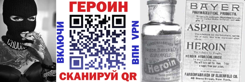 кракен ТОР Корсаков ГЕРОИН белый