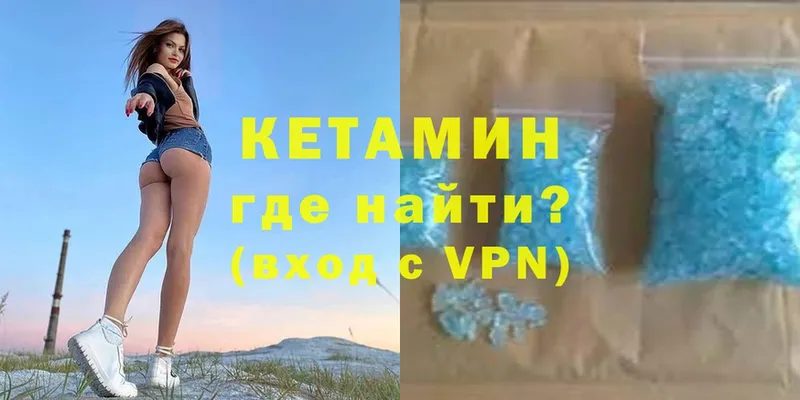 Кетамин VHQ  даркнет сайт  Корсаков 