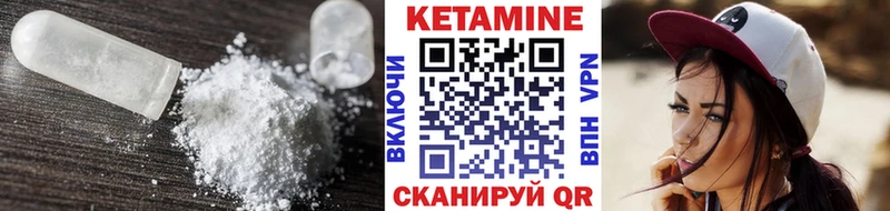 Кетамин ketamine  даркнет сайт  кракен tor  Корсаков 