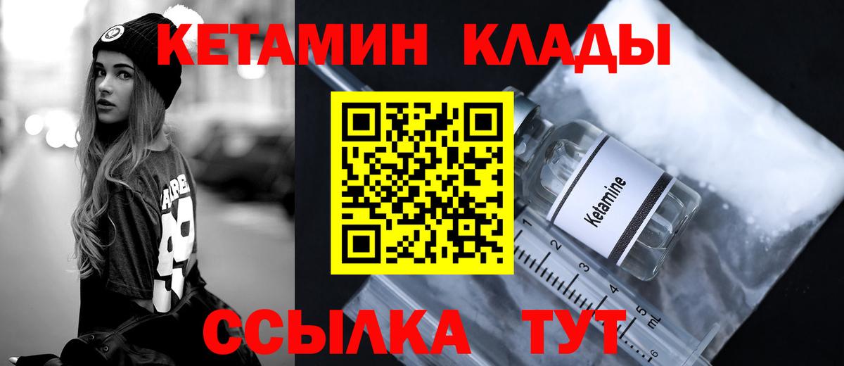 КЕТАМИН ketamine  Кетамин VHQ  Корсаков  Вход с VPN 