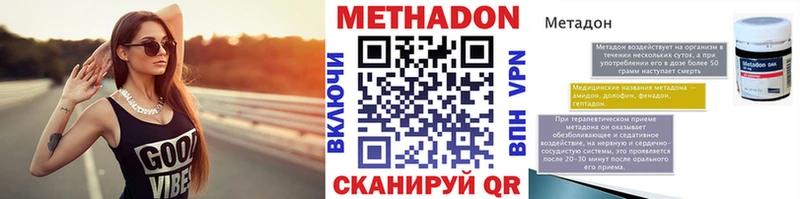 цена наркотик Корсаков МЕТАДОН белоснежный
