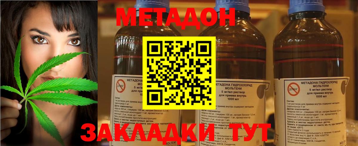 МЕТАДОН VHQ  Вход с VPN  МЕГА как войти  МЕТАДОН белоснежный  Корсаков 