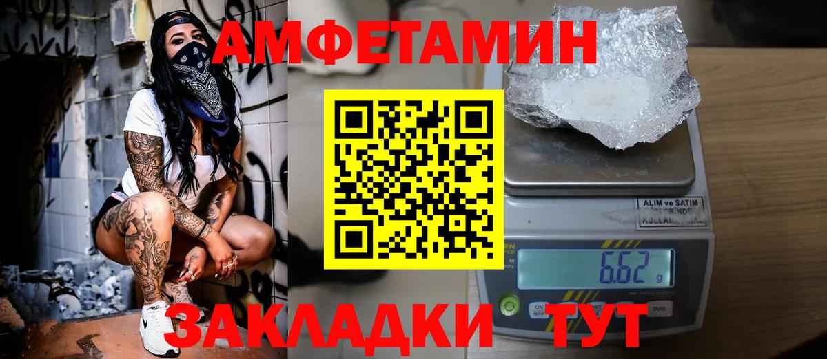 МЕТАМФЕТАМИН винт Корсаков