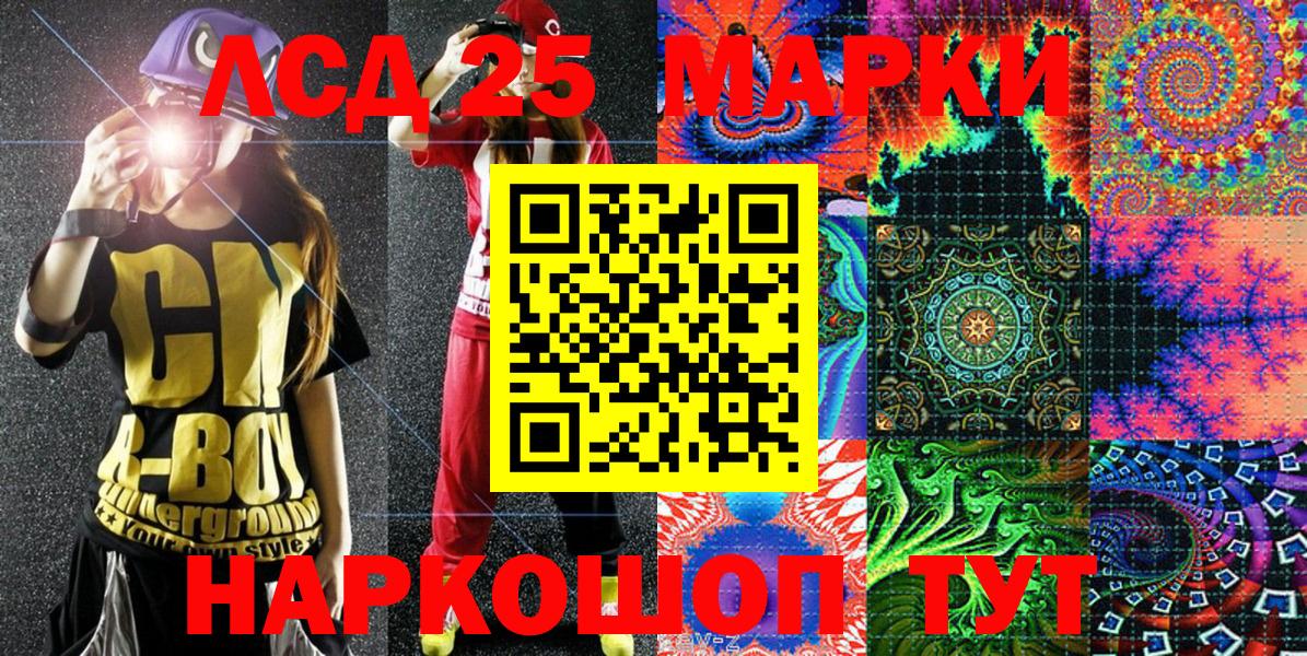 Наркотические марки 1,8мг  Вход с VPN  Корсаков 
